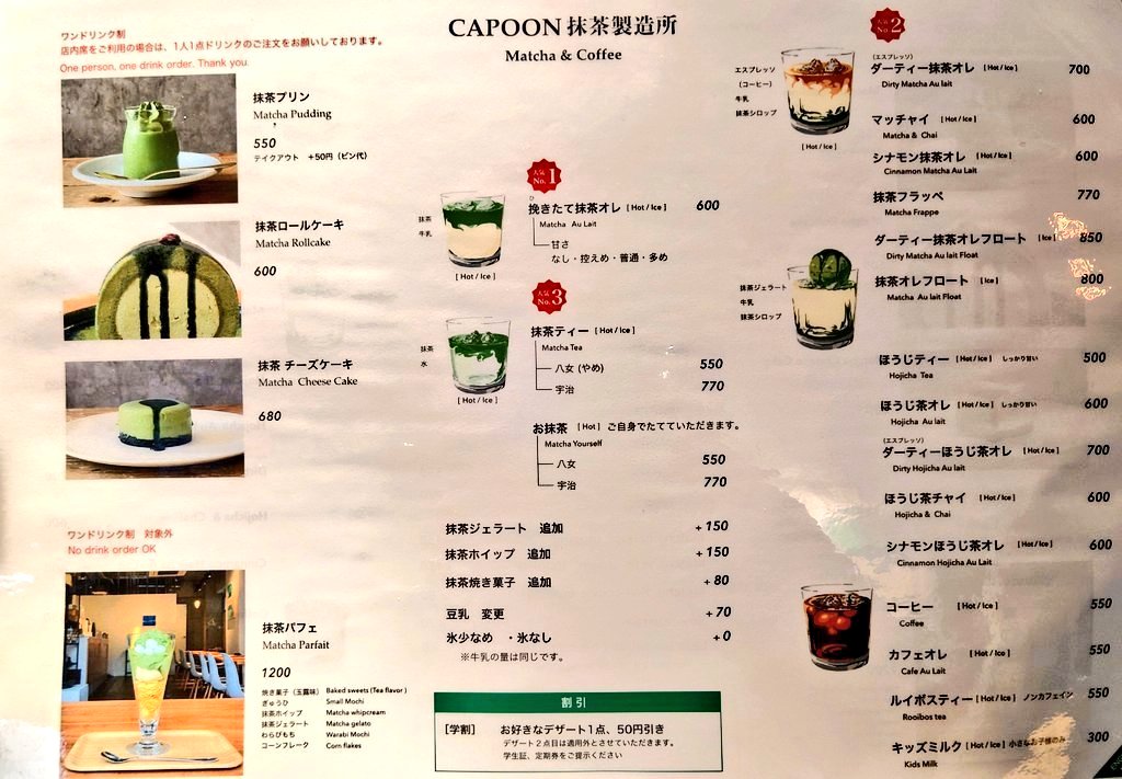 isihisa0407's tweet photo. 2024/12/18(水)
#下北沢 #下北沢ランチ #スイーツ
#抹茶 #カフェ

🤓シモキタ昼パト🤓
       新しいお店発見✌️
🎊2024/10/11グランドオープン🎊

❣️抹茶専門カフェ❣️
#CAPOON 抹茶製造所下北沢店
「抹茶チーズケーキ」680円
「ホットコーヒー」550円
お手頃ですよ👍

リンク
https://t.co/mALwABCfz1 https://t.co/vFasi6ASGV