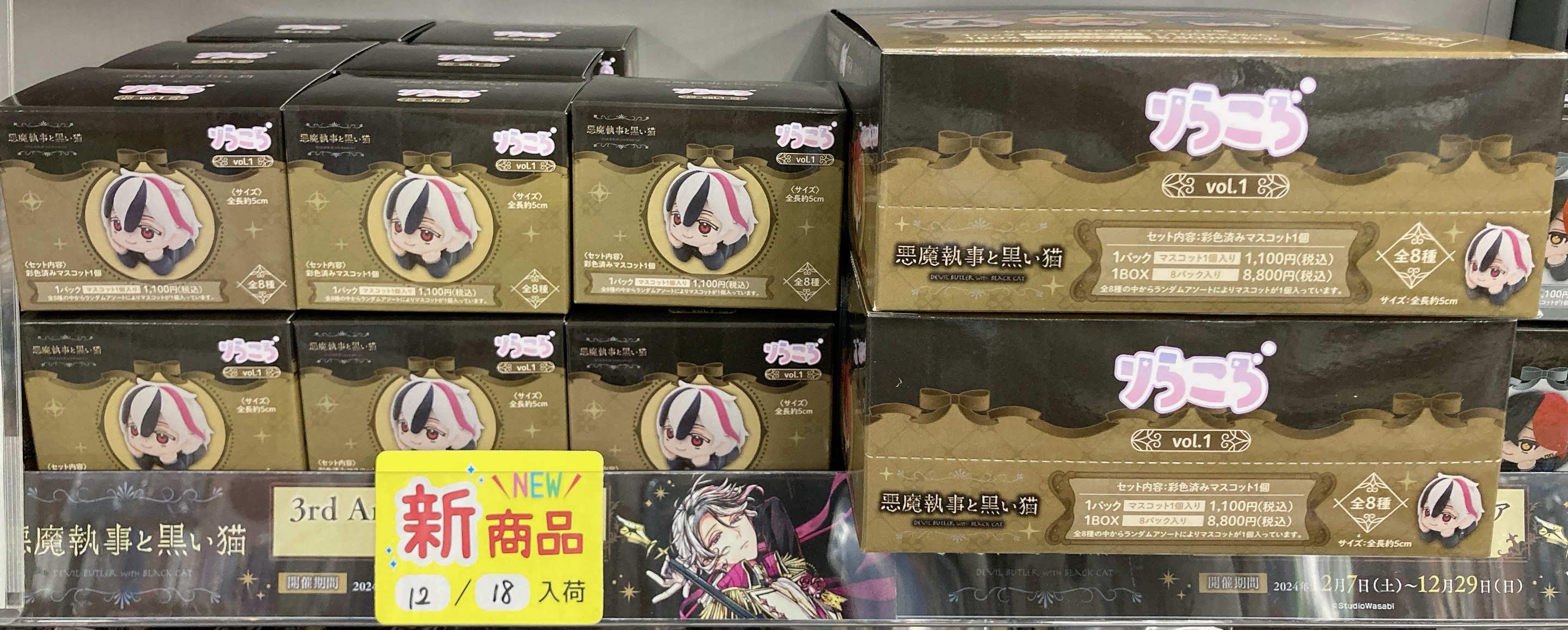 ほしにく様用 あくねこグッズまとめ売り