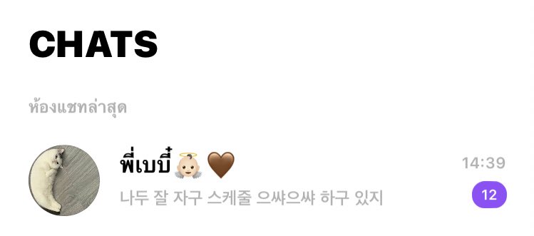 ถ้ารุ้ว่าเปิดไปจะเจออะไรดีดี จะไม่ดองแร้ว ㅠㅠ♥️⭐️