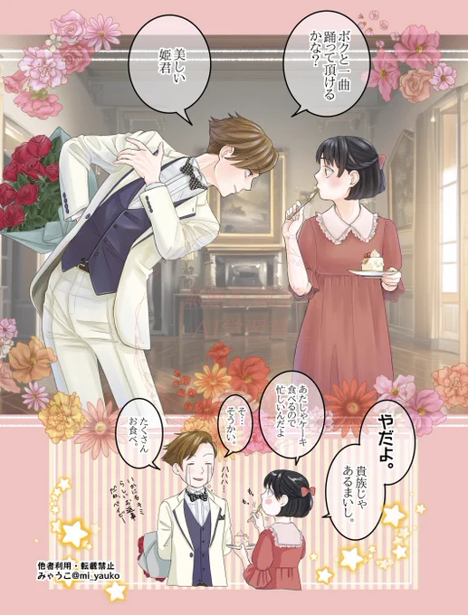 つれないキミも好きだよ、さくらクン 