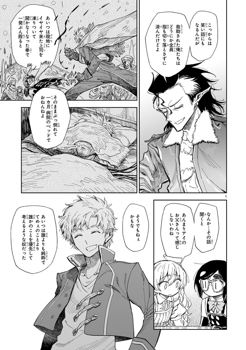 『ニーナさんの魔法生活』42話後編が更新されました!
引き続き父、クラウドの過去を知るアイリスたち。
あとは…おやおや見知った顔が…。
42話前半と合わせてよろしくお願いします!
https://t.co/XDQCZjBs1c
#ニーナさんの魔法生活