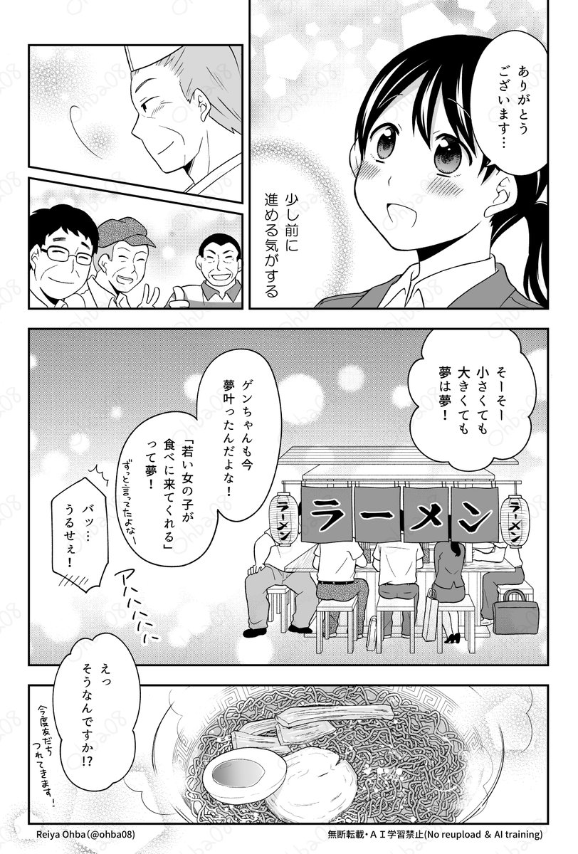 道標の屋台ラーメン(4/4) 