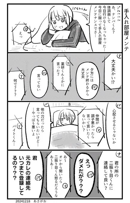 山クリームさん小話 