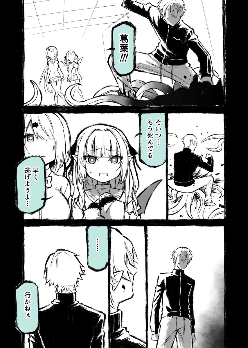 にせさんじ・45 