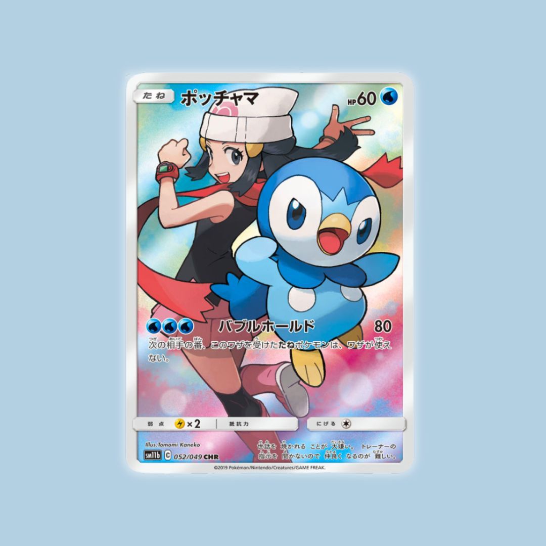 piplup pokemon card full art Pokmon Piplup 239/236  Grail Collectibles AZ