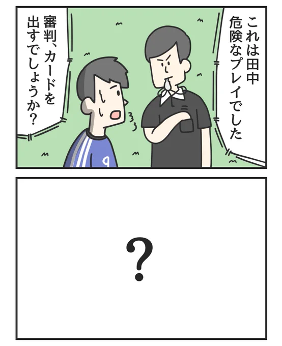 【『みんな教えて!選手権!!』漫画部門回答受付中】
Q&amp;Aコミュニティサイト「教えて!goo」さんとのコラボ企画です

▼お題
『この漫画の2コマ目を考えてください』

ベストアンサーに選ばれた回答は実際に続きとして描きます! 