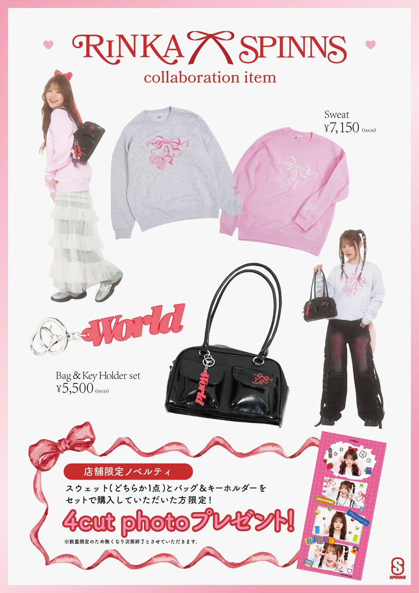 コラボ情報／ 次世代のご意見番として大人気のインフル エンサー