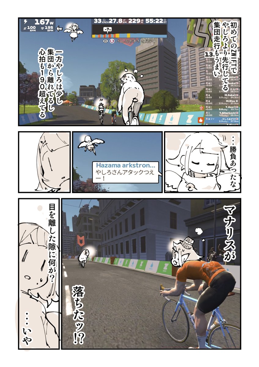 勝手に富士ヒルシルバーへの道 6話
「ZWIFTでのアタック」
(2/2)
#Sponsored 