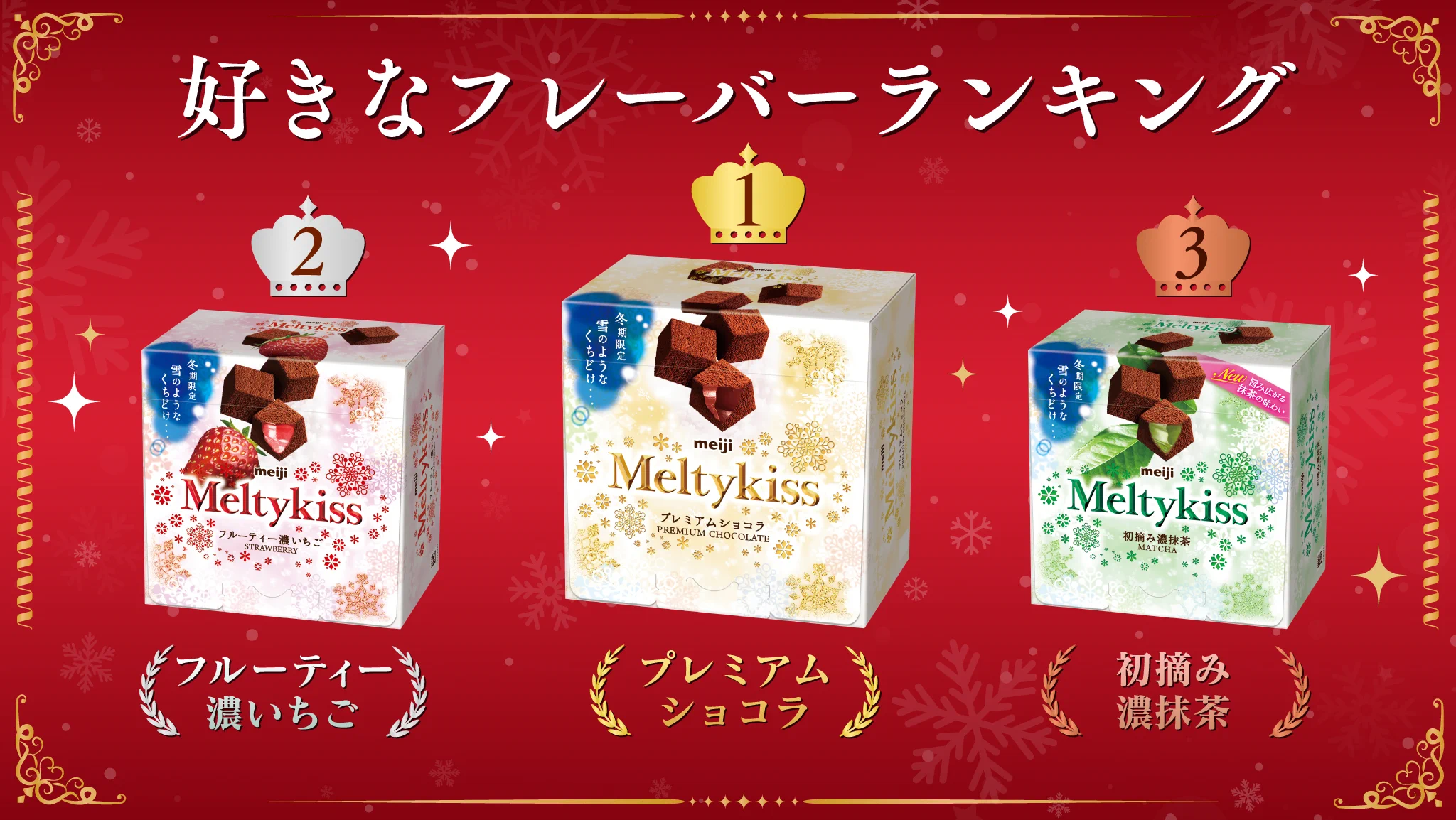 明治メルティーキッス【公式】 (@meltykiss_cp) / X