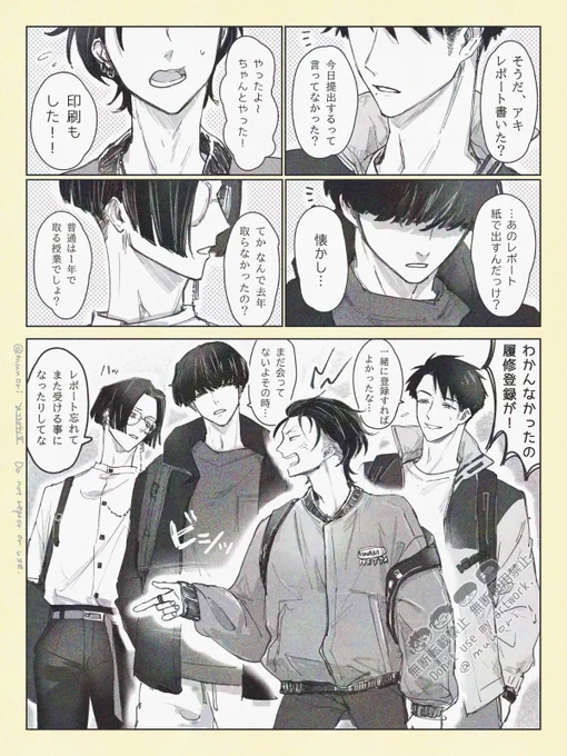 #漫画が読めるハッシュタグ 
再掲🌻🍁🌷❄課題を出すだけでワチャワチャしちゃう大学生達(1/2) 