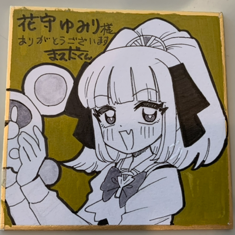 ユウミ様♡ありがとうございます♡ （ぷにるはかわいいスライム公式 on  