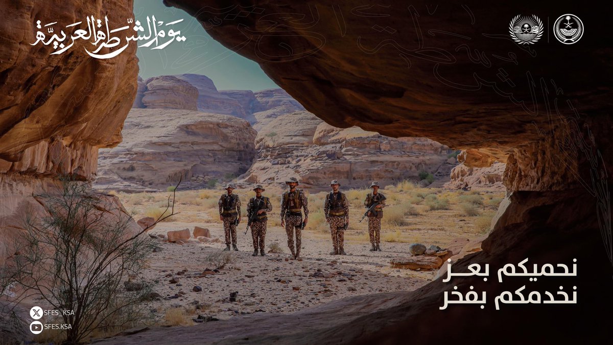 SFES_KSA's tweet photo. نحميكم بعز ..
نخدمكم بفخر ..

#يوم_الشرطة_العربية
#وطن_آمن_ومزدهر https://t.co/IR4mkhZFGv