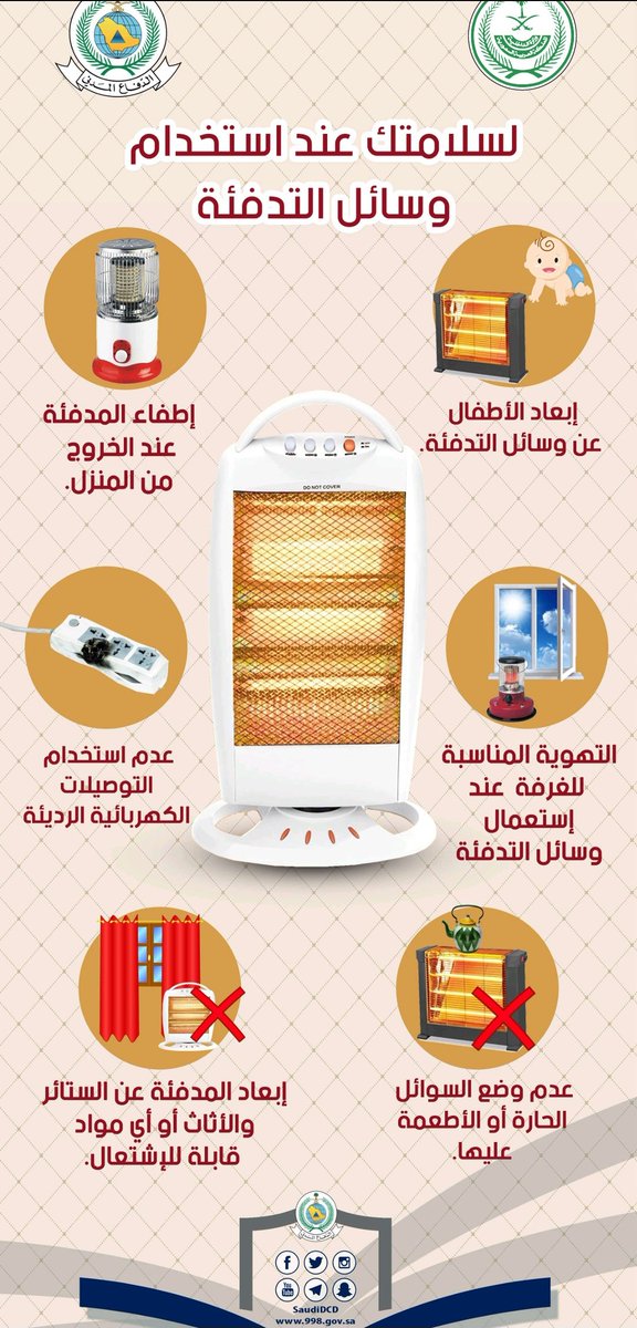 moodialdoossary's tweet photo. #لسلامتك
#الدفاع_المدني https://t.co/bZ3pUwkiDY