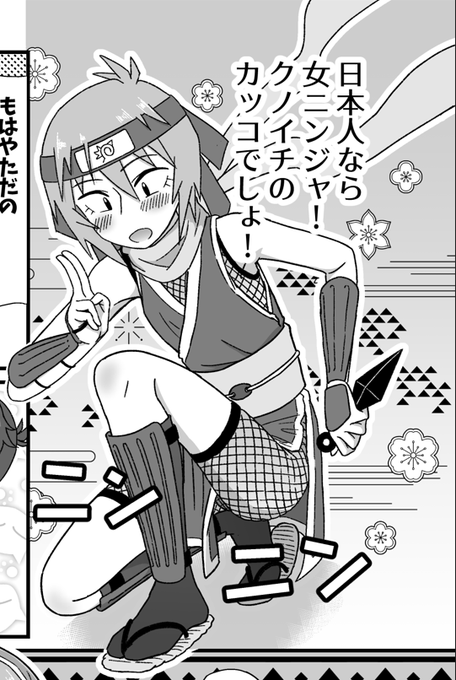 奇しくもくノ一被り
#DIYアニメ 