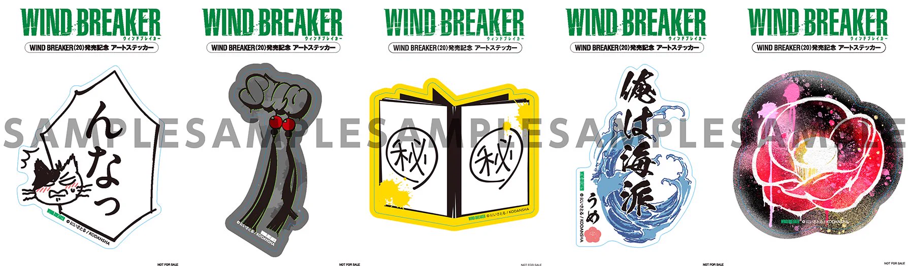 公式『WIND BREAKER(ウィンドブレイカー)』 on X: 