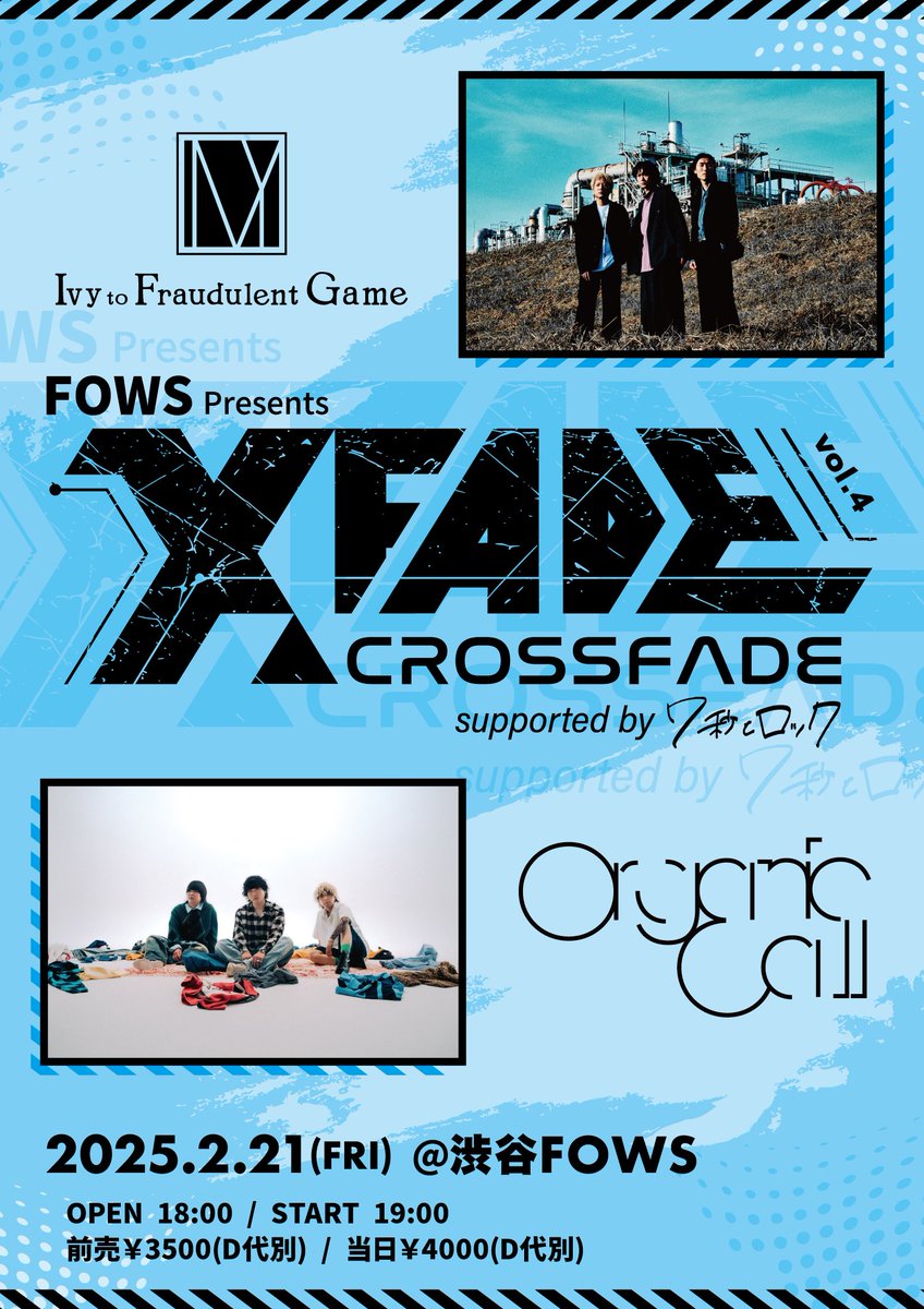 Ivy to Fraudulent Game CD 廃盤