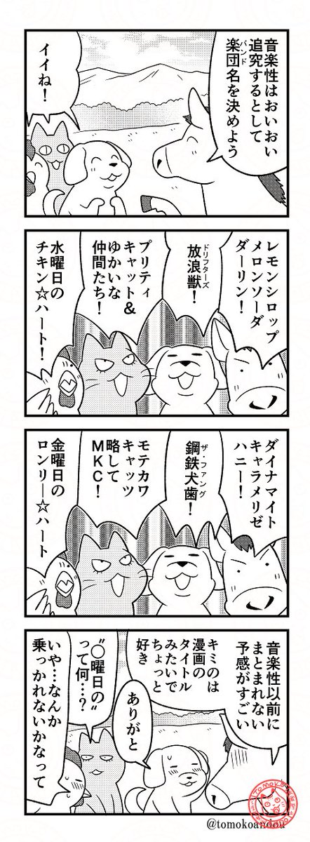 ブレーメン (再掲) 