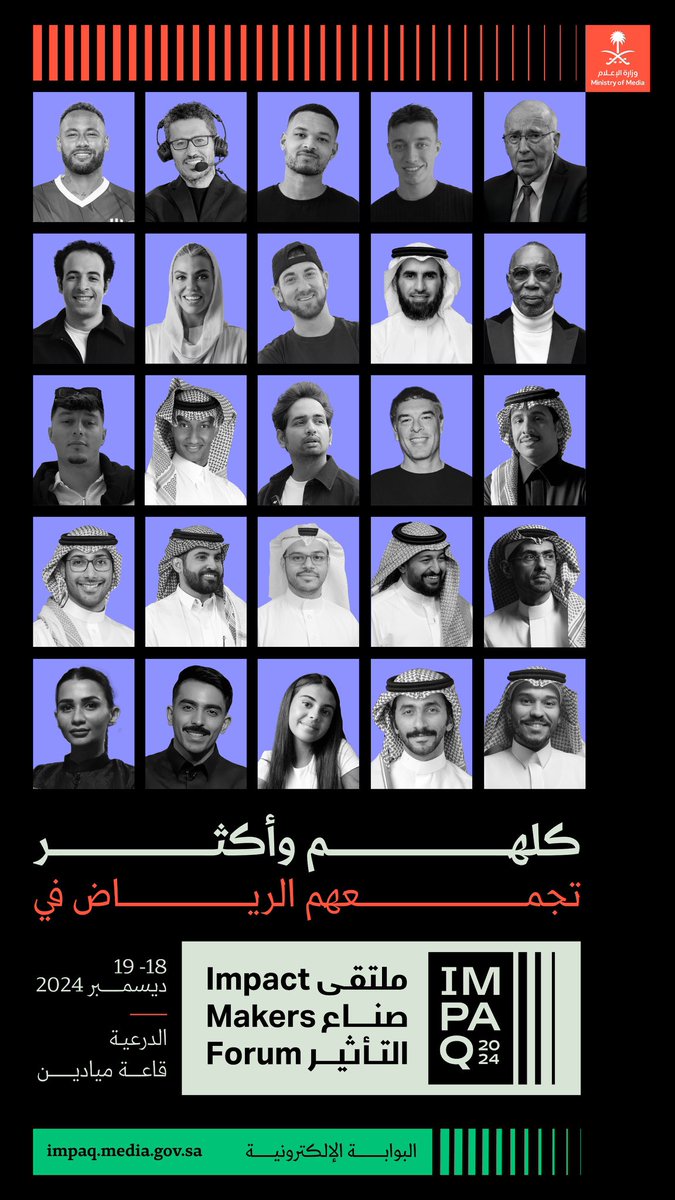 Mohd_wohaibi's tweet photo. نيمار، فيليب كوتلر، محمد الوهيبي… 

والكثير من رموز التأثير العالمي يتواجدون خلال يومين لا تفوّت 😎

#ملتقى_صناع_التأثير https://t.co/AOgR8eN91Z