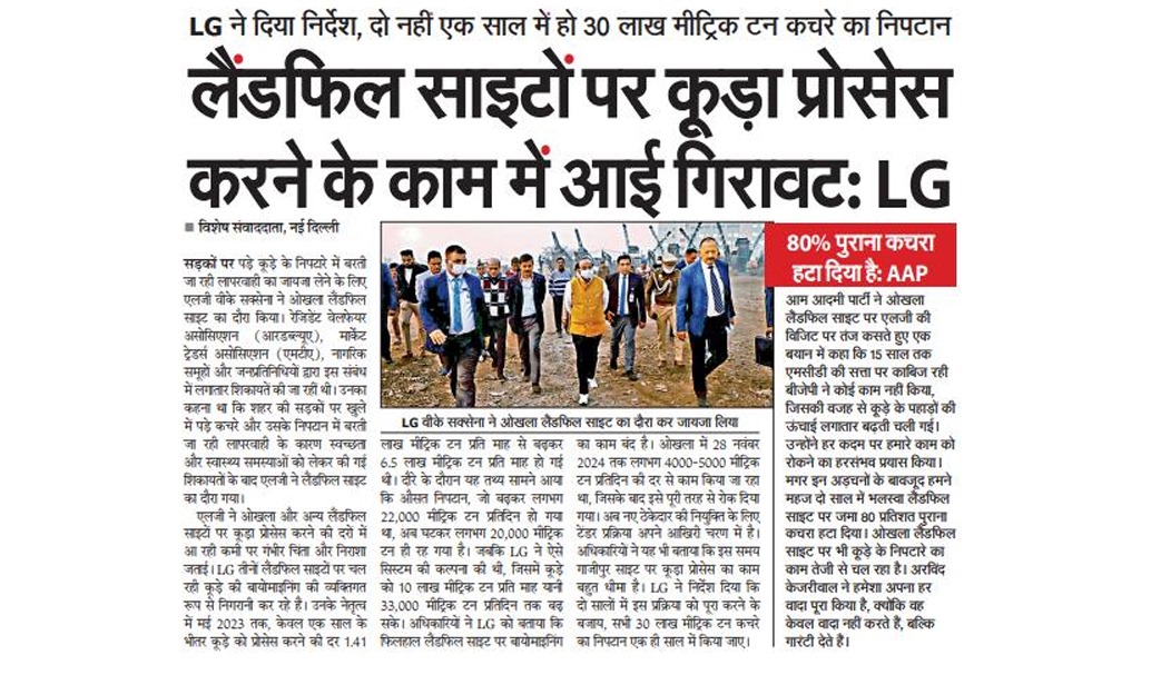 LokNiwasDelhi's tweet photo. The avg solid waste disposal in Delhi has dropped from 22,000 MT/day to 20,000 MT/day, raising concerns about efficiency. Hon. LG V.K. Saxena has directed MCD to clear 30 lakh MT of garbage within a year. https://t.co/QI2wPytLZ1