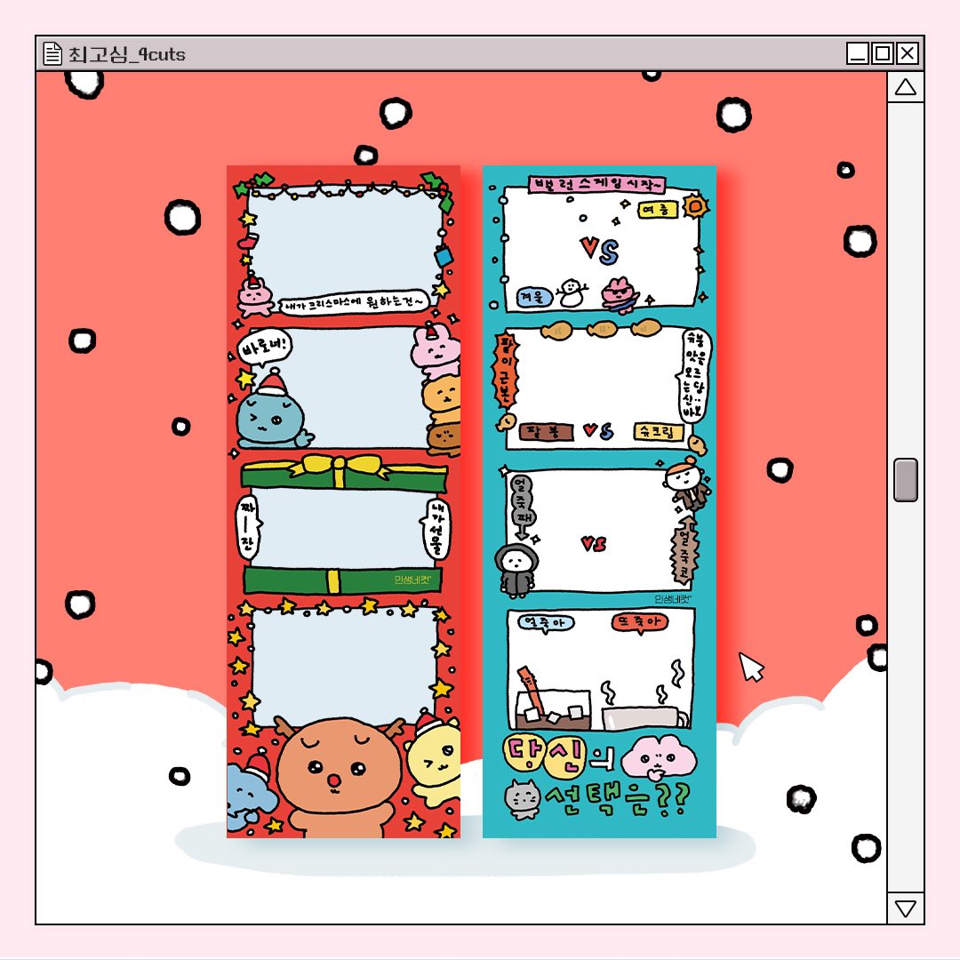 𝗖𝗛𝗢𝗜𝗚𝗢𝗦𝗜𝗠 | 𝗟𝗜𝗙𝗘𝟰𝗖𝗨𝗧𝗦 최고심💗 かわいいチェゴ