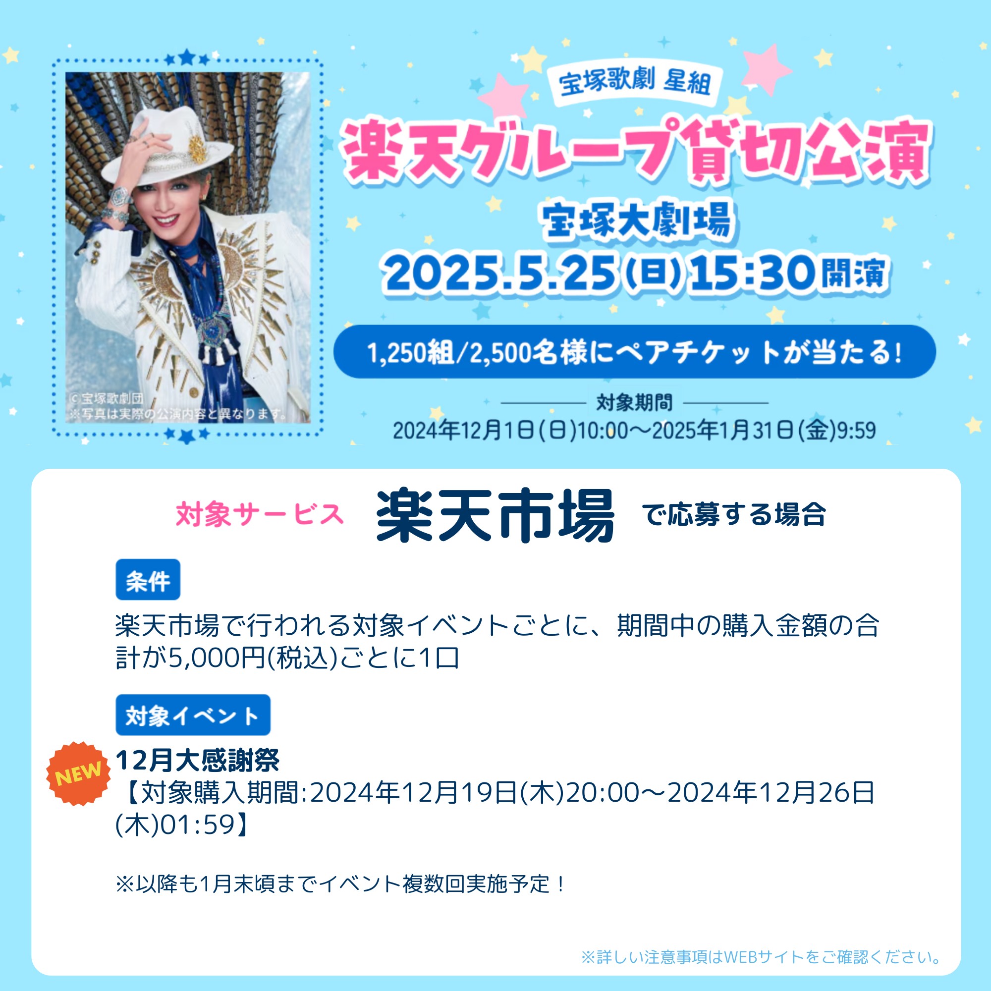 二十祭⭐︎ハット とかし