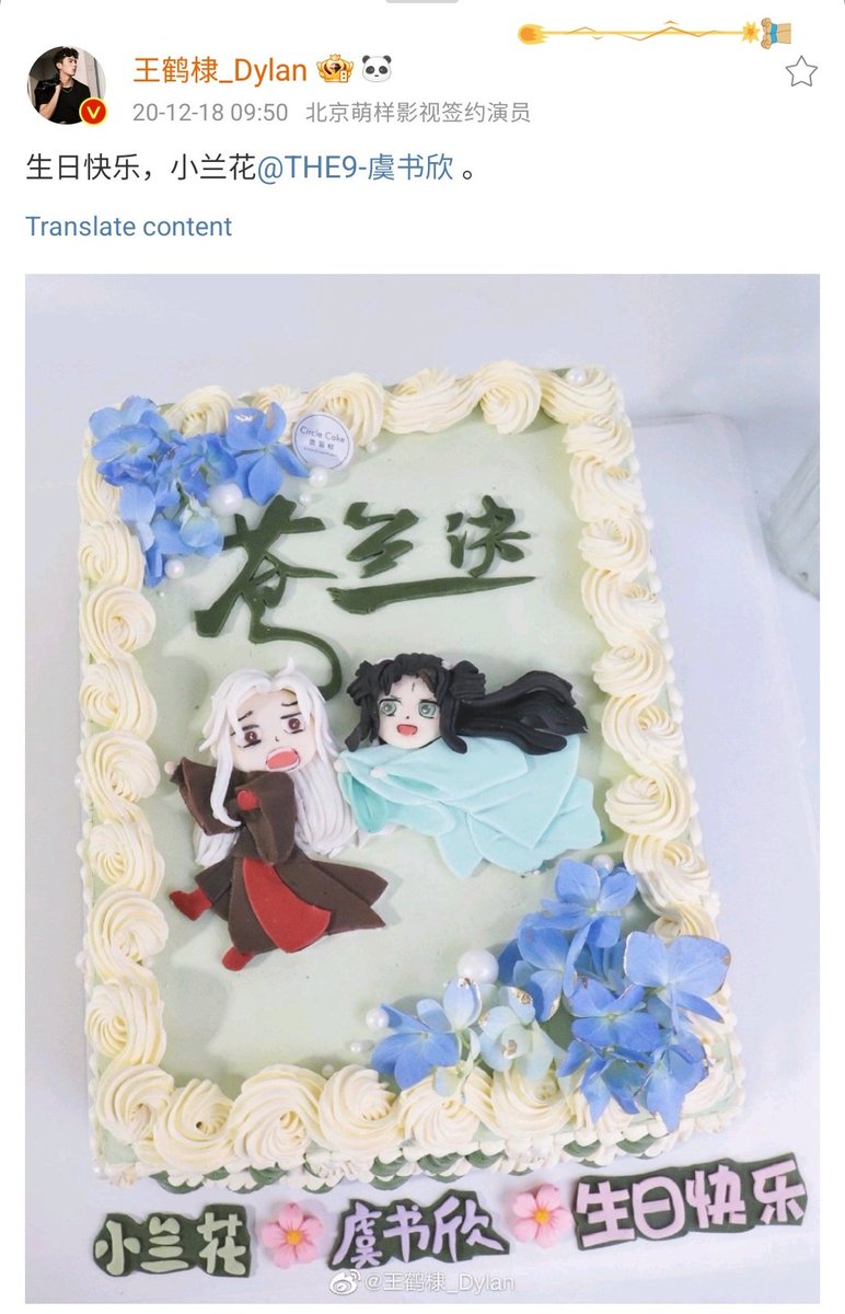 RaraDrama18's tweet photo. But of course this is my fav birthday wish by her co-star. And it was before the show started filming. #WangHedi #EstherYu #DiXin https://t.co/zv8uv22gx8