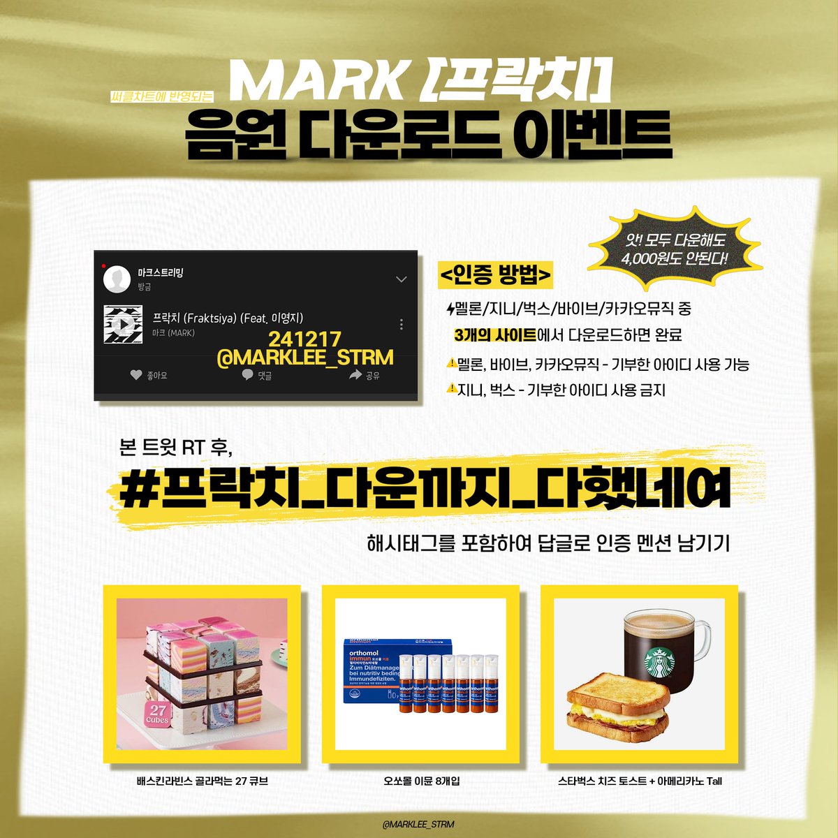 마크 스트리밍 이벤트 tweet media
