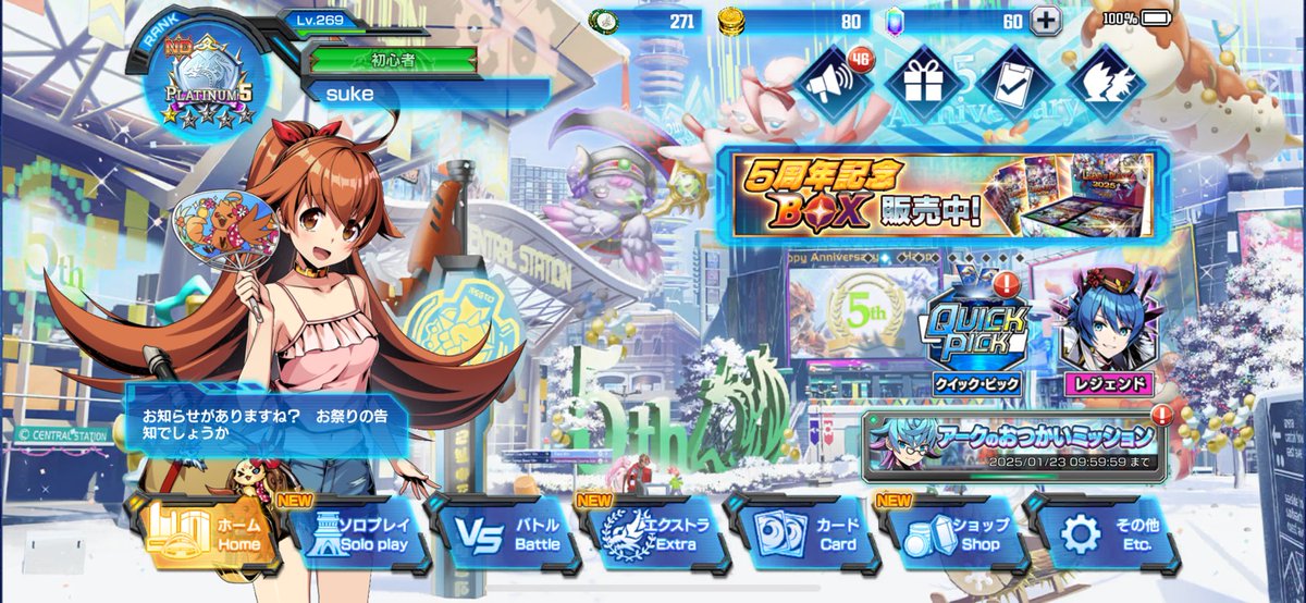 #デュエプレ5周年
デュエプレ5周年おめでとうございます!
モルト王環境から始めた新参者ですが、これからもよろしくお願いします!!
今後もいっぱいデュエプレのFAを描いていくぞ!! 