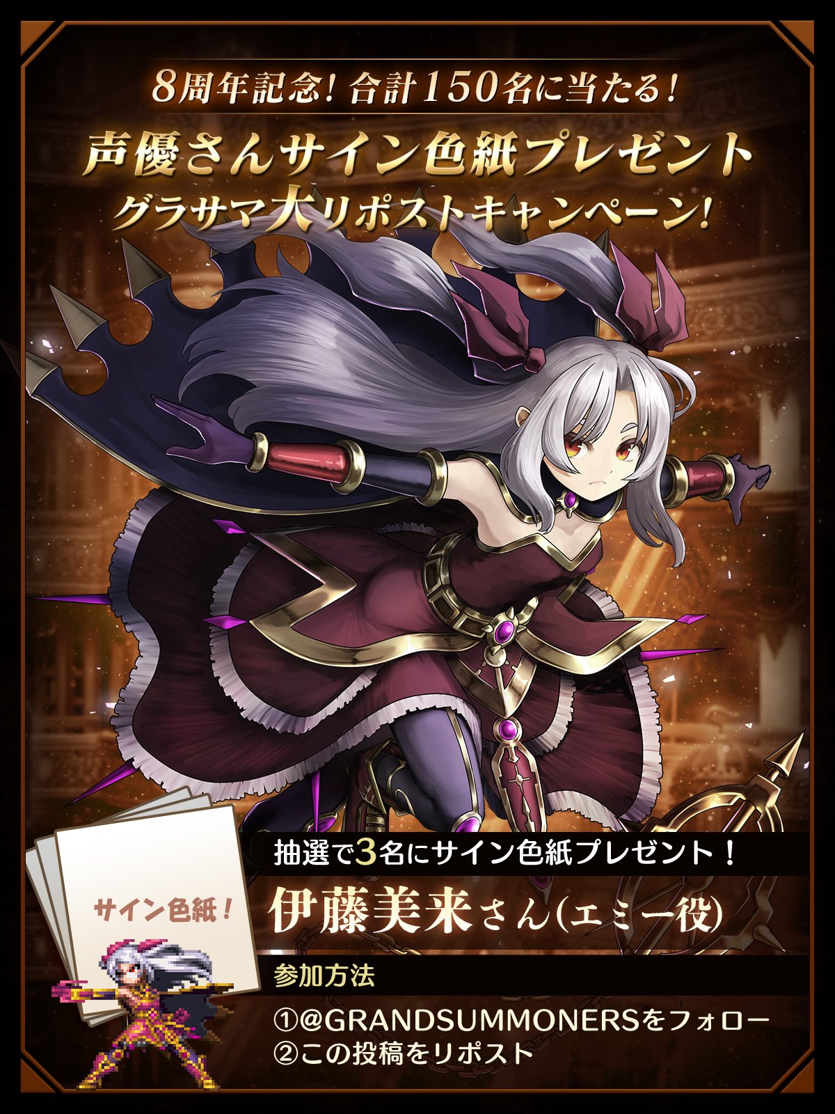 プラズマイリヤ×グラサマコラボ記念サイン色紙