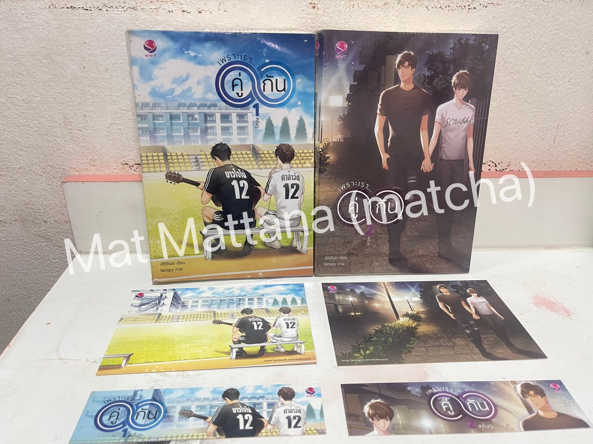 Mmatwander's tweet photo. ปล่อยถูก นิยาย คั่นกู เพราะเราคู่กัน 1-2 สองเล่ม
พร้อมโปสการ์ดและที่คั่นหนังสือ
ใส่ปกพลาสติกให้ สภาพดี
💚200 ค่ะ ส่งฟรี 
ราคาต่อรองได้
สอบถามได้คะ 

#ส่งต่อนิยายวาย
#นิยายวายมือสอง
#น���ยายวาย
#หนังสือมือสองสภาพดี
#นิยายวายมือสองสภาพดี https://t.co/L5de7XL5DF