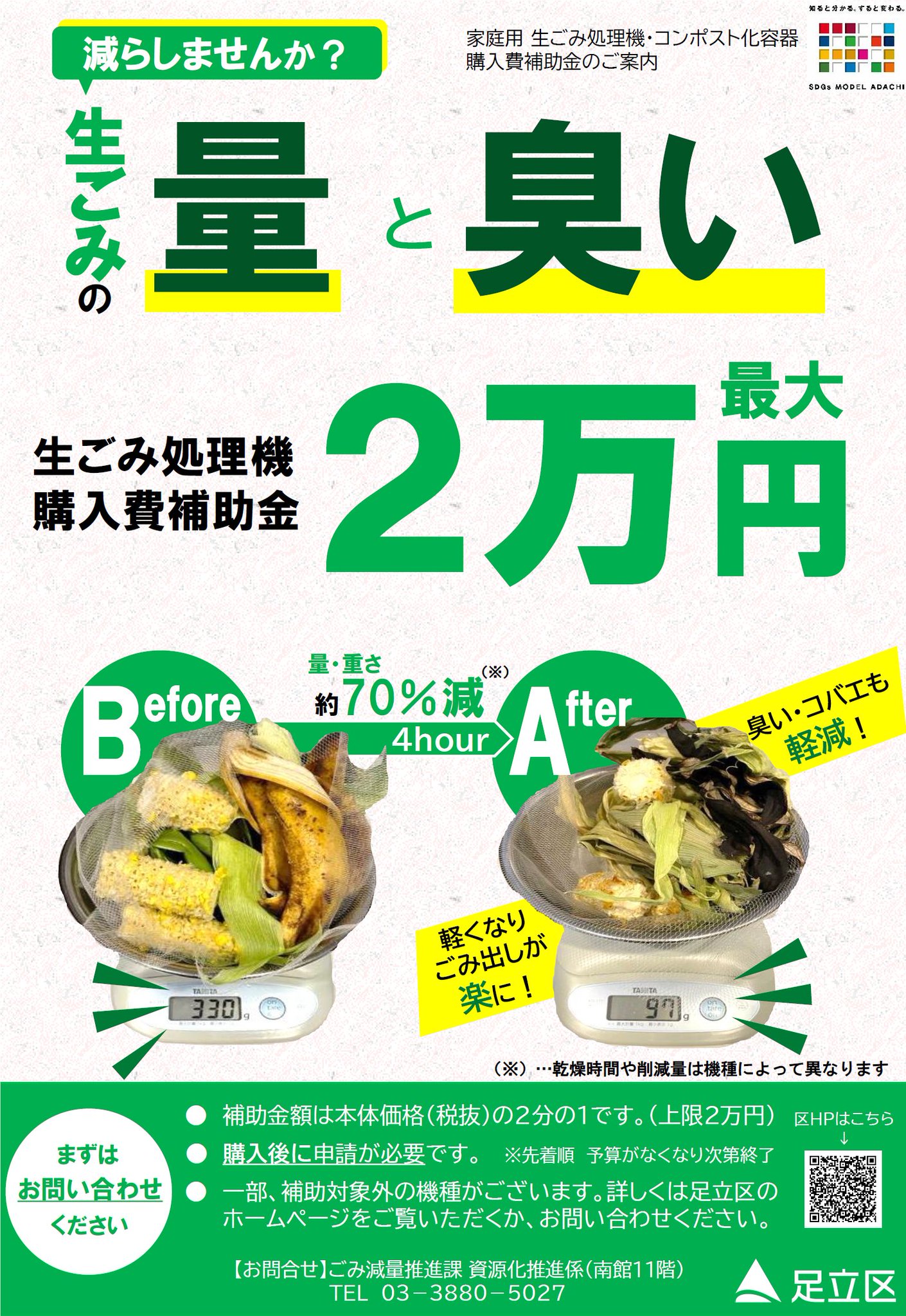 購入申請お試し 八代市デジタルプレミアム商品券 申込受付開始のお知らせ | 安心