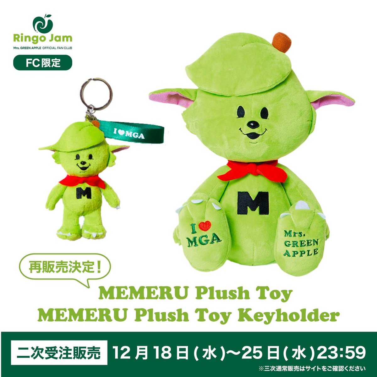 aoi_jams_mga's tweet photo. ﾒﾒﾙ ﾎﾟﾁｯ…！したぁ😀🍏　
一次販売の時買えなかったから…🥹
大きいメメルは…悩み中…💭🤔

#MrsGREENAPPLE 
#MEMERU
#メメル https://t.co/N2yvE0G6w9