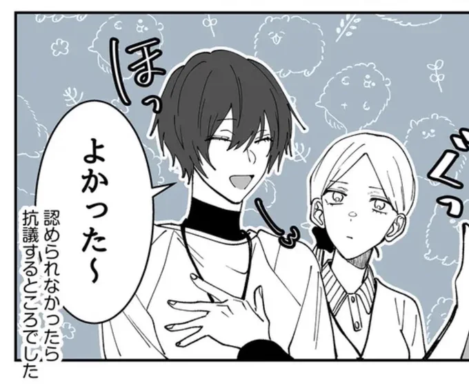 借り人競争のお題
「可愛い人」で
同僚を連れて行き
お題と合致していると認められた時の彼 