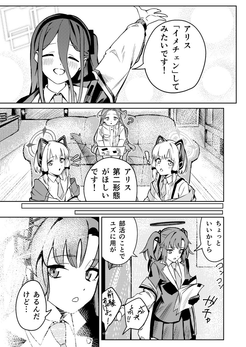 ♡アリス♡様ご確認用ページ！ アリス「イメチェン」してみたいです！ | まさよし＠C108(土)東1ス-40b