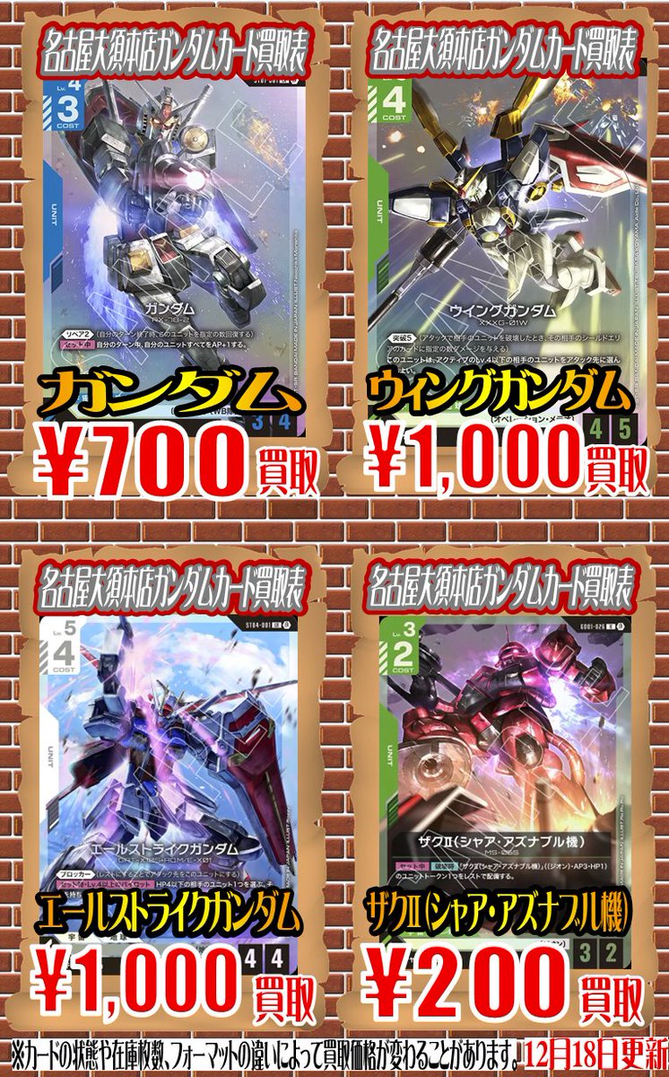 ホビステ名古屋大須本店 on X: ホビステ名古屋大須本店 on X: