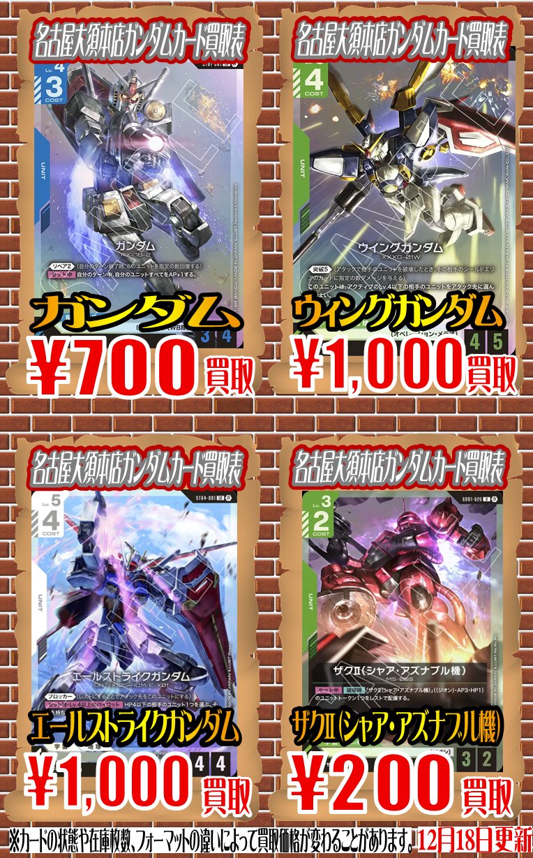 ホビステ名古屋大須本店 on X: ホビステ名古屋大須本店 on X: