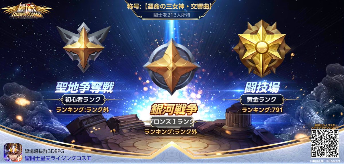 mutsuki512's tweet photo. #聖闘士星矢ライコス
 https://t.co/H9Pe3gTI5f https://t.co/mGEen3Y9JX