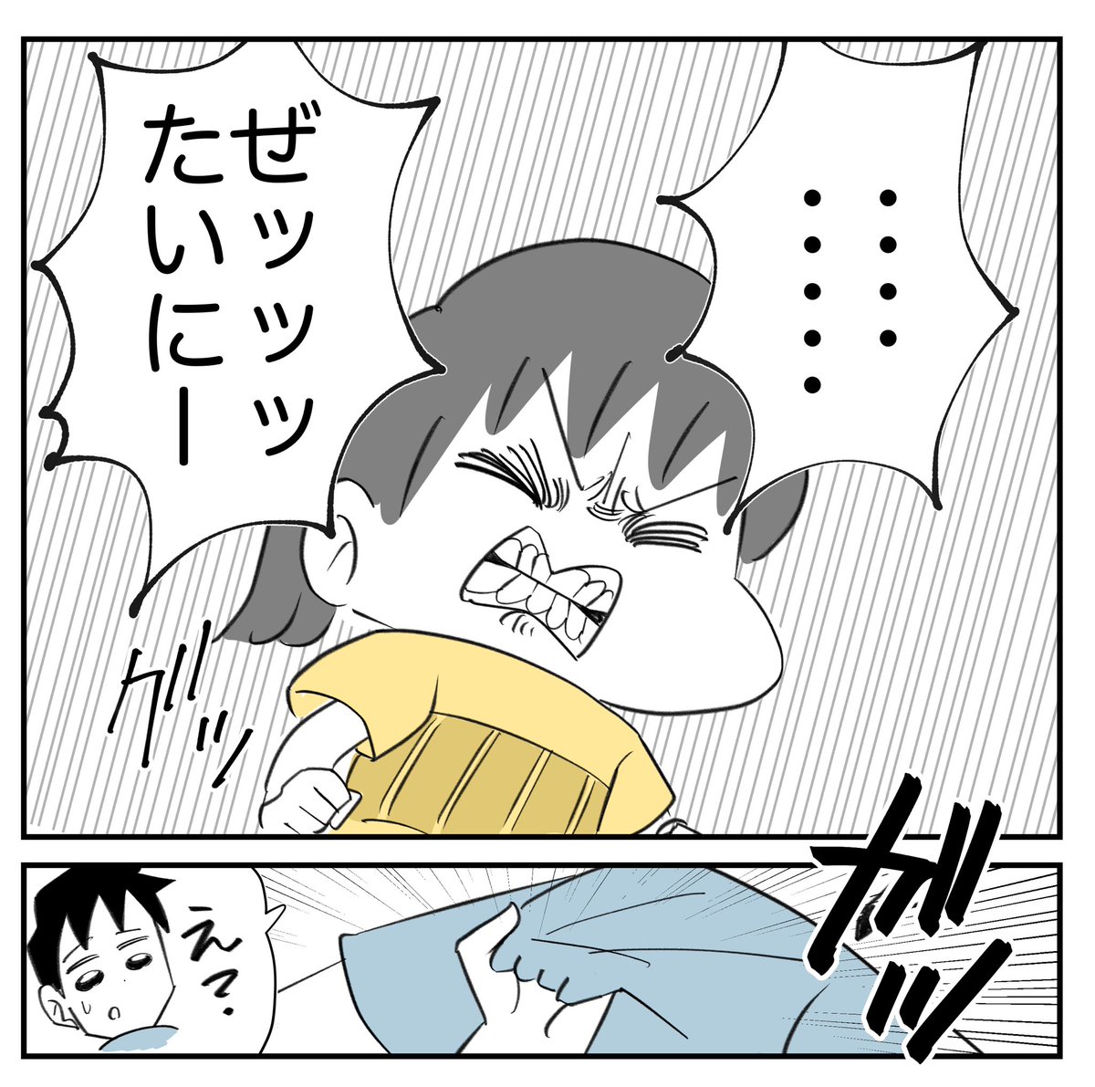 3人目どうするか会議したら
爆裂猛反対された話4/5
#漫画が読めるハッシュタグ 