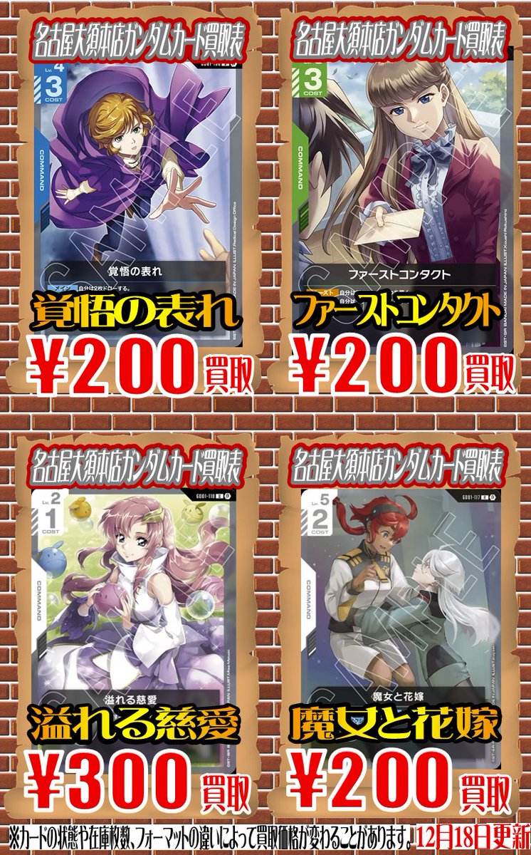 ホビステ名古屋大須本店 on X: ホビステ名古屋大須本店 on X: