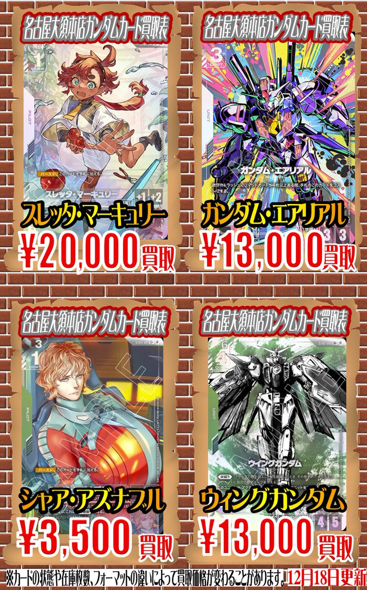 ホビステ名古屋大須本店 on X: ホビステ名古屋大須本店 on X: