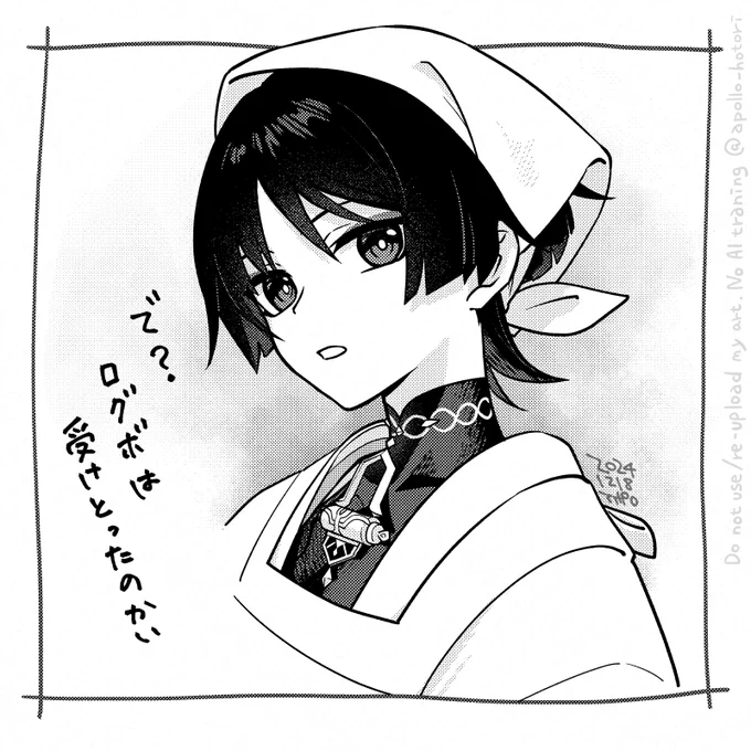 これはログボアラームしてくれる幻覚の割烹着放浪者くん 