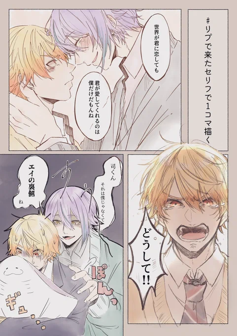 リプ来たセリフで
🎈🌟類司ver.

タグお付き合いありがとうございました🫶 