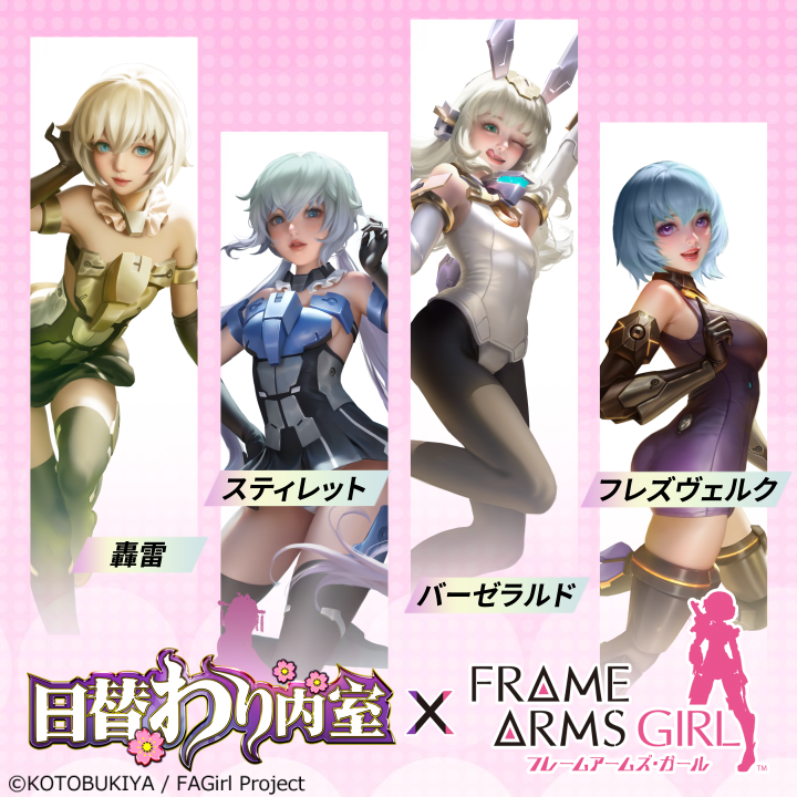 37games_beauty's tweet photo. 『日替わり内室』× アニメ『フレームアームズ・ガール』
コラボの新衣装が登場！

新年あけましておめでとうございます！
今年もよろしくお願いします～

#FAガール　#日替わり内室 https://t.co/NjJeyPaKgV
