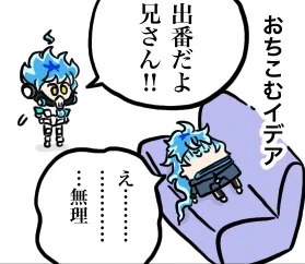 くつろぎ?イデア氏(あたし●ちパロ再掲) 