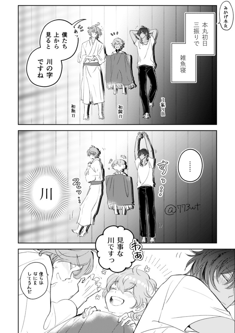 フレンド本丸の初期3振組 #今年一番伸びた絵を貼る 
