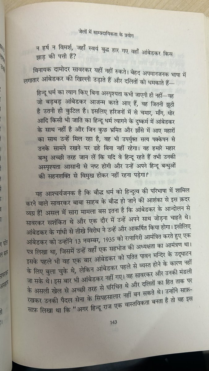Ashok_Kashmir's tweet photo. सावरकर ने डॉ अंबेडकर के बौद्ध धर्म स्वीकार करने पर जिस तरह की भाषा इस्तेमाल की थी, मैंने ‘सावरकर: काला पानी और उसके बाद’ में उनके ही समग्र से उसके उदाहरण दिये थे।

उनके शिष्य कहाँ से सम्मान करेंगे बाबा साहब का? https://t.co/XU91V8lvrq