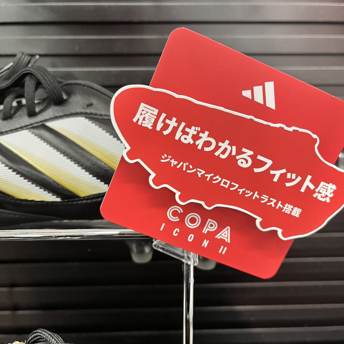 Kemari87_tokyo's tweet photo. たしかに。
履けば分かりましたわ✋
これは1回お店で履いてほしい
フィット感まじでいいよ
#adidas
#copaicon2
#Kemari87
#ケマリはちじゅうなな
#東京 #町田 #しか
#これほんと履いてほしい
#履けばわかる
#このキャッチコピー以上のものない
#大事なことはもう1回言う
#履けばわかる https://t.co/qSXXfXbWxx