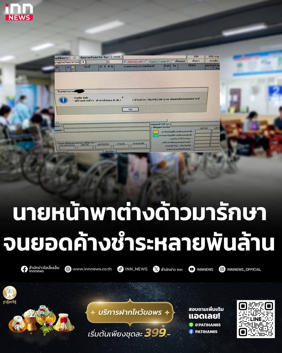 hllod5's tweet photo. ไม่ไหวกับเรื่องนี้แล้ว รีบแก้ด่วนเลย รัฐบาล รมต สาธารณสุขตื่นอยู่มั้ย https://t.co/bN4OH6X22A