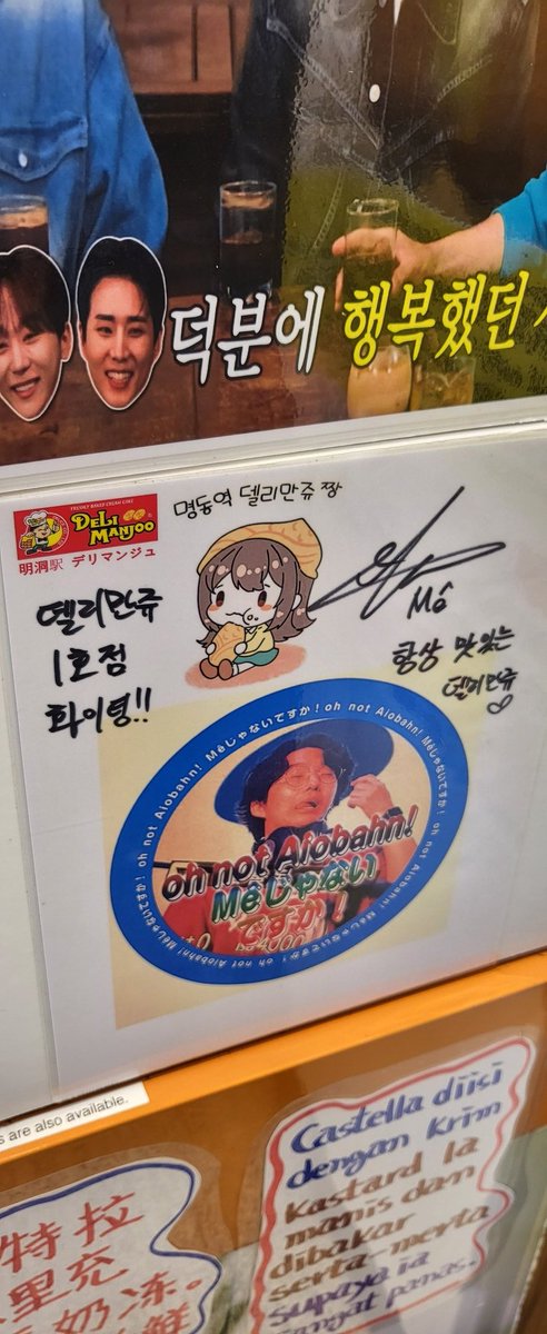 대자 1만
아 명동 왔으면 델리만쥬도 사가야지 ㅋㅋ