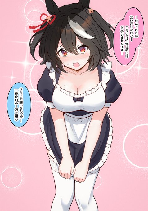 え?私に頼み事ですか?
なんでも言ってください!!(1/2) 